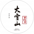 Da Xue Shan Ye Cha Gu Shu - Sheng Pu'erh 2023