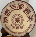 Wild Arbor Bing Cha (Yiwu) 2003