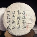 Da Xue Shan Gu Shu Bing 2006