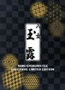 Kagoshima Gyokuro Exclusive Limited Edition 2023