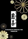 Kumamoto Kaltwasser-Shincha (Mizudashi) Supreme Bio mit Matcha Premium