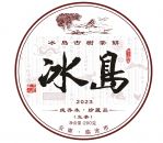 Bing Dao Gu Shu Bing Cha - Sheng Pu'erh 2014