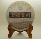 Li Gong Jin Shi Bing 2013